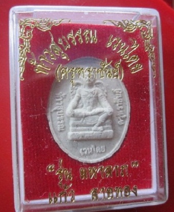@@พระเนื้อผง ท้าวสุบรรณ เวนไตย (ครุฑราชันย์) รุ่นมหาลาภ แก้ว ลายทอง @@