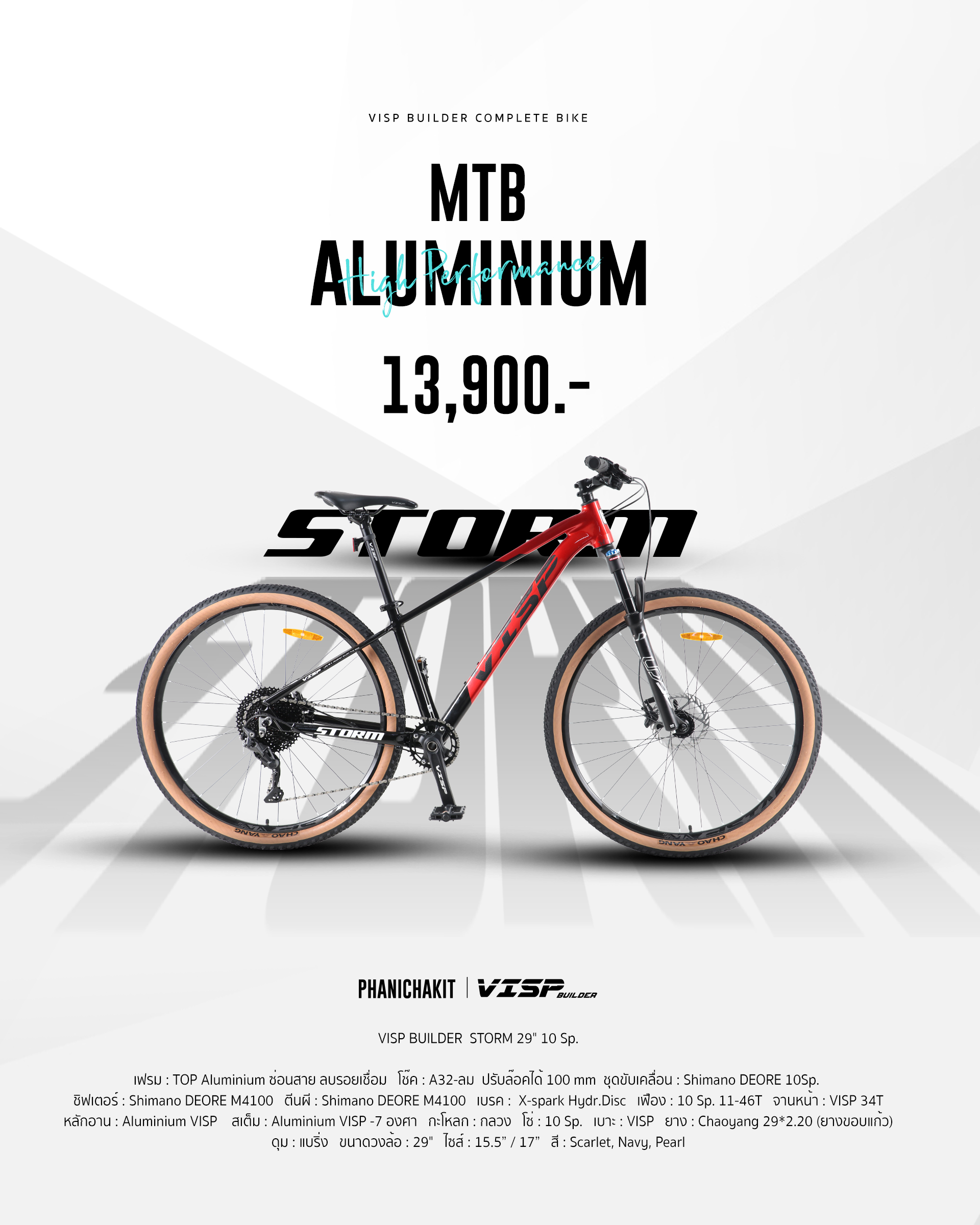 จักรยานเสือภูเขา VISP BUILDER STORM 29" Shimano DEORE 10 SP 2022 เฟรมอลู