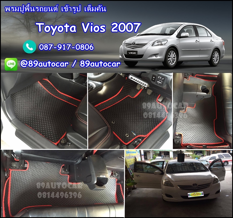 ยางปูพื้นรถยนต์เข้ารูป Toyota Vios 2012 ธนูสีดำขอบแดง