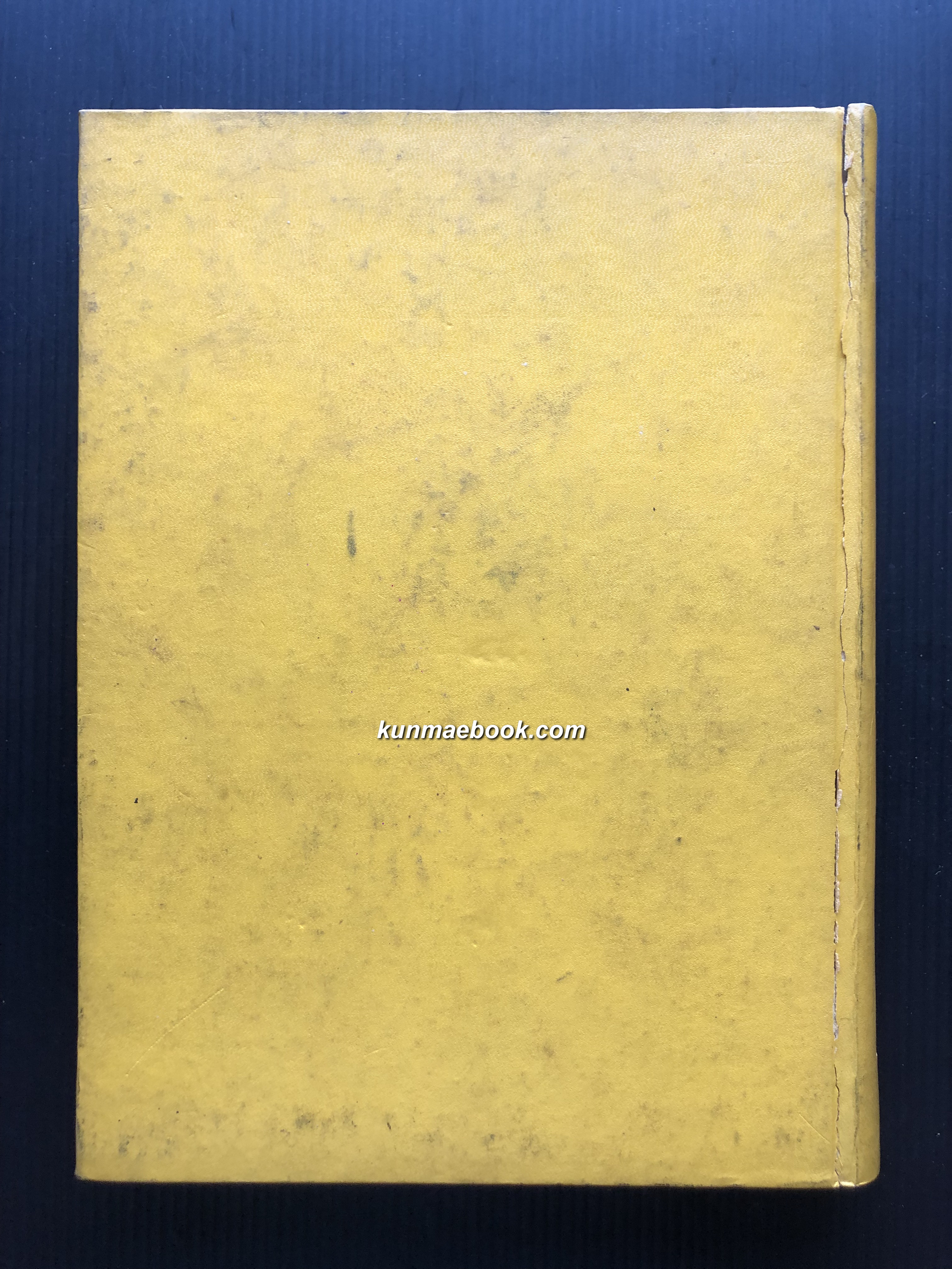 หนังสือที่ระลึกงานพระราชทานเพลิงศพพระอาจารย์ฝั้น อาจาโร *พร้อมเหรียญ ( แท้ )