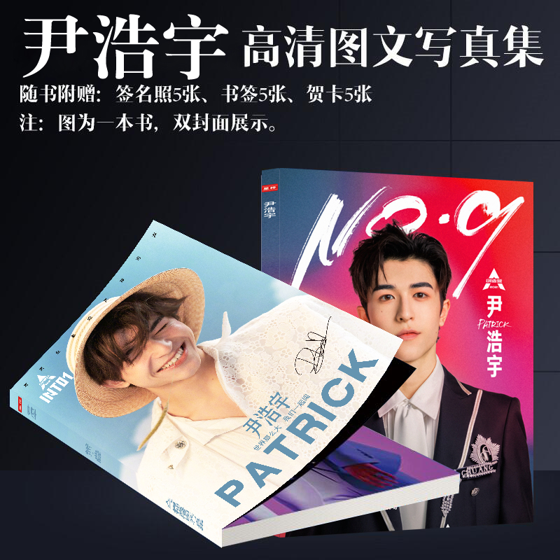 Photobook Patrick INTO1 (แถม ฟตก.+ที่คั่นฯ ในเล่ม)