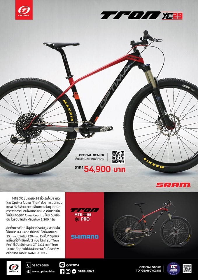 จักรยานเสือภูเขา OPTIMA TRON Team 29ER SRAM GROUPSET 12 SPEEDS, 2019