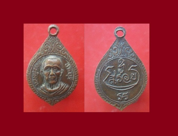 @@เหรียญจิ๋ว หลวงพ่อสร้อย จ.ชลบุรี @@