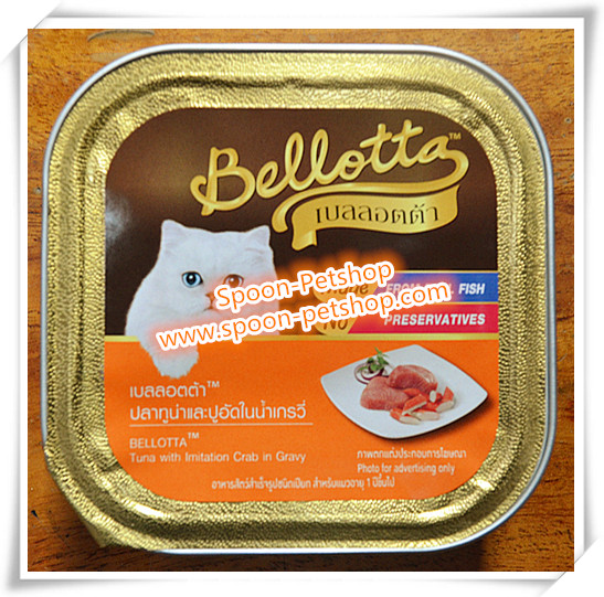 Bellotta Chat Gourmet อาหารเปียก เบลลอตต้า ชากูเม่ท์ สำหรับแมว รสทูน่าในน้ำเกรวี่หน้าปูอัด ขนาด 80 กรัม