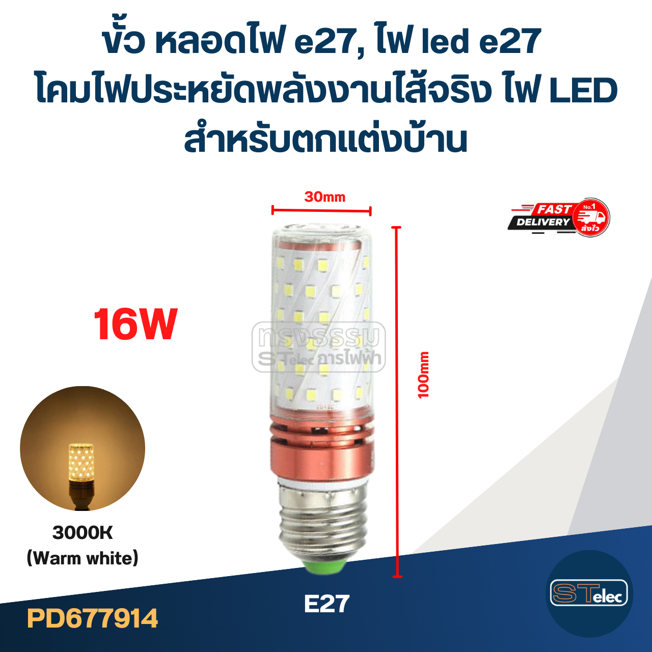 ขั้ว หลอดไฟ e27, ไฟ led e27 โคมไฟประหยัดพลังงานไส้จริง ไฟ LED สําหรับตกแต่งบ้าน