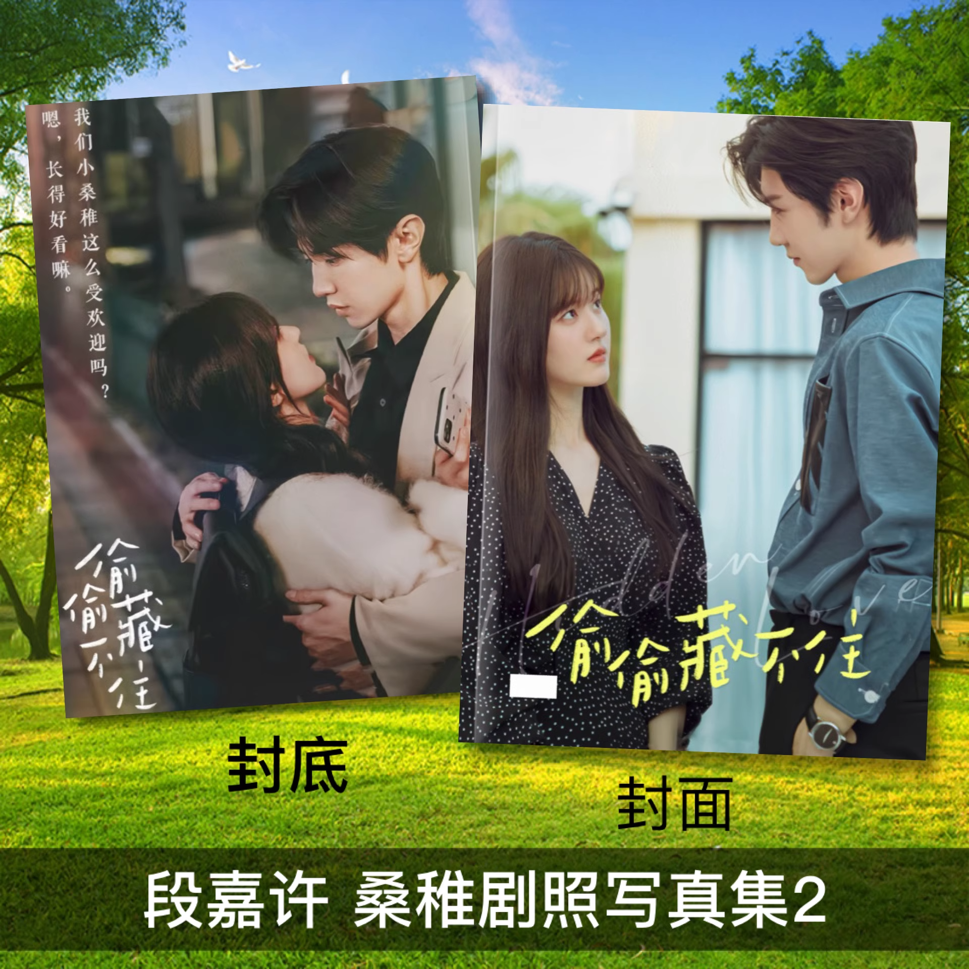Photobook (28p.) ซีรี่ย์ แอบรักให้เธอรู้