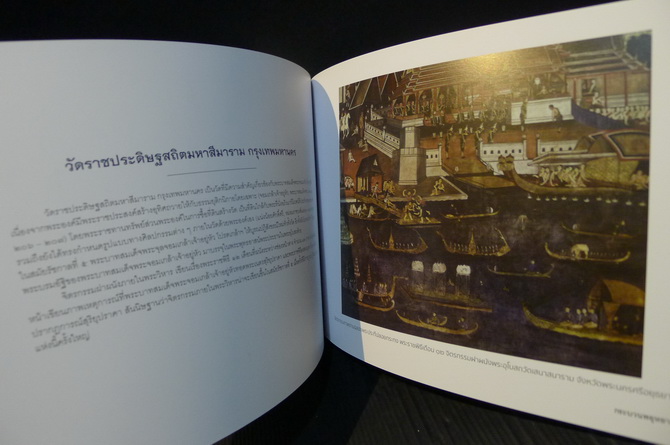 กระบวนพยุหยาตราทางชลมารค