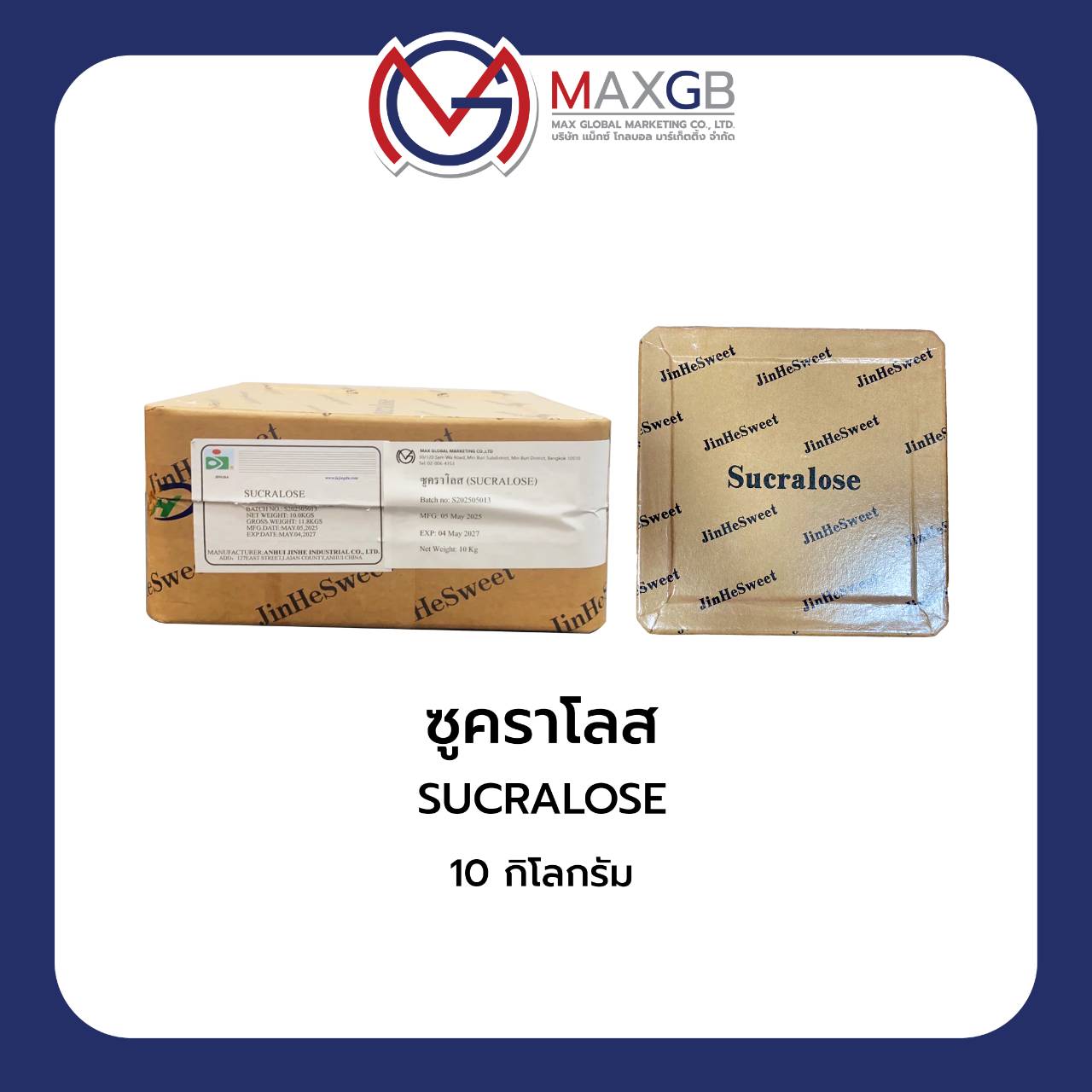 สารซูคราโลส (Sucralose) (ปริมาณ 10 กก/ถุง)