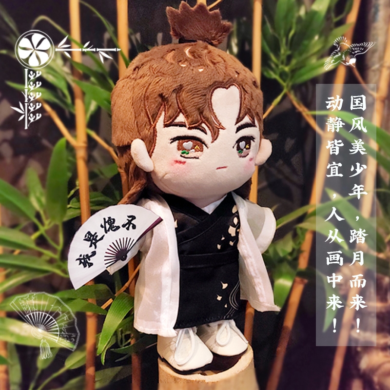 ตุ๊กตาหวังอี้ป๋อ ชุดเสื้อคลุมจีน