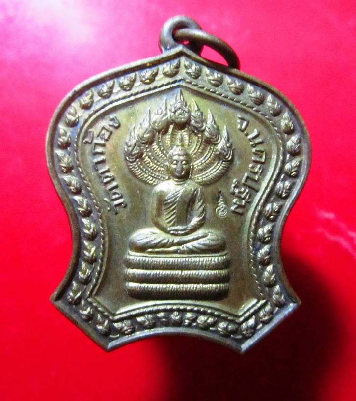 เหรียญเนื้อทองเหลือง พระนาคปรก หลัง หลวงพ่อแซ่ม วัดตากอ้ง จ.นครปฐม ตอกโค๊ด สภาพสวยเก็บ หายากแล้วครับผม