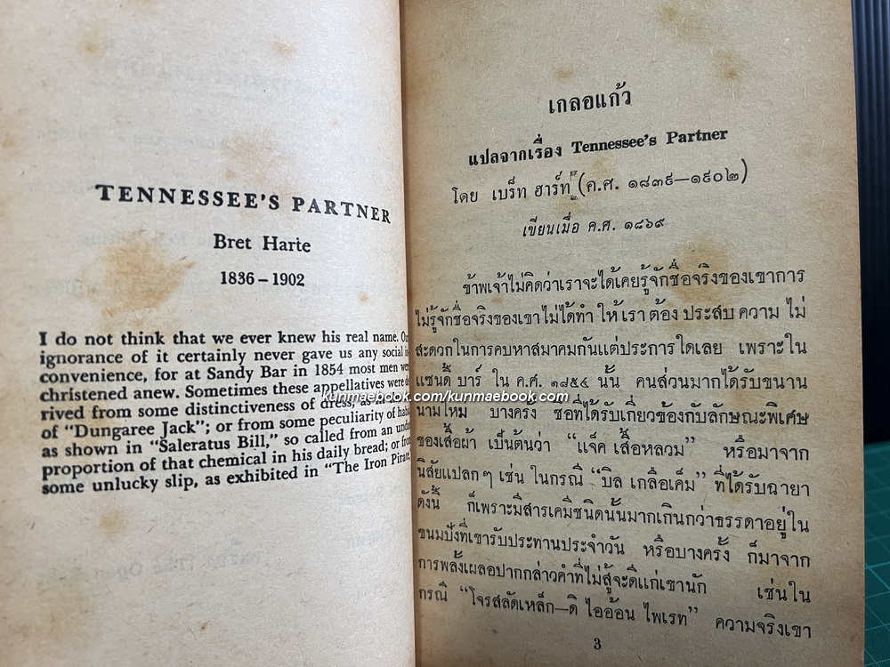 หนังสือแปล ชุดเสรีภาพ ลำดับที่17:วรรณกรรมชิ้นเอกของสหรัฐฯเล่ม 2