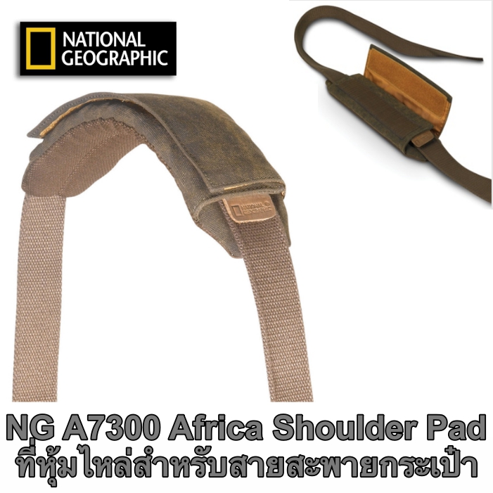 ที่รองบ่า ที่หุ้มไหล่สำหรับสายสะพายกระเป๋า National Geographic Africa NG A7300 Shoulder Pad ประกันศูนย์5ปี