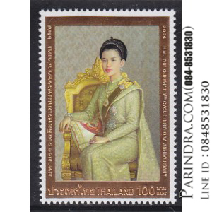แสตมป์ชุด 6 รอบ สมเด็จพระนางเจ้าฯ พระบรมราชินีนาถ ปี 2547 (ยังไม่ใช้)