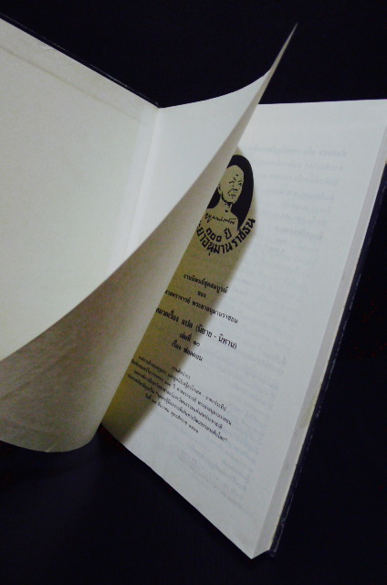 งานนิพนธ์ชุดสมบูรณ์ หมวดเรื่องแปล นิยาย-นิทาน เรื่อง ฟอลคอน