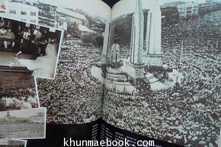 นิตยสารสารคดี ฉบับที่ 104:20ปี 14 ตุลา 16 "เพื่อลบรอยคราบน้ำตาประชาราษฎร์ สักพันชาติจักสู้ม้วยด้วยหฤหรรษ์"