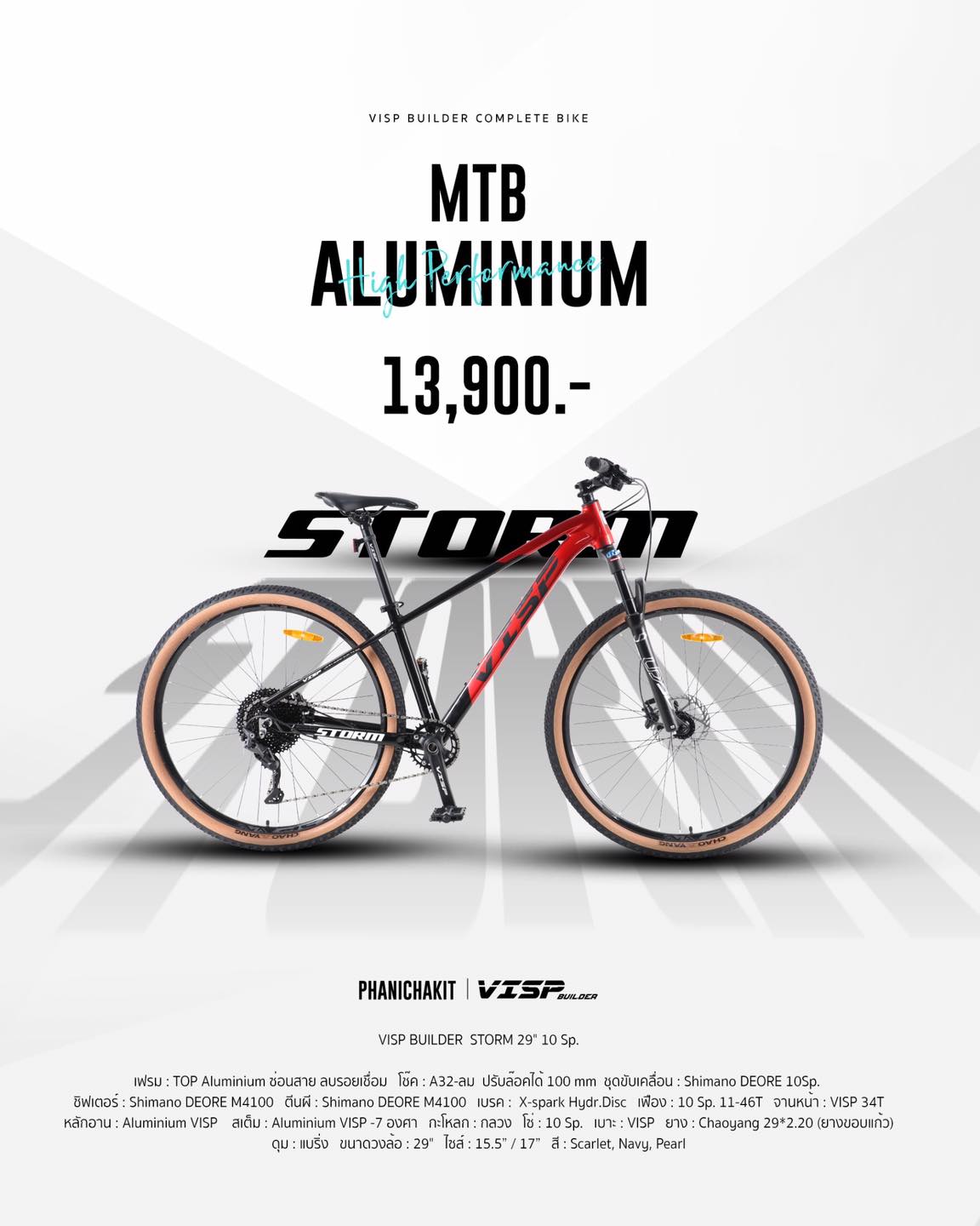 จักรยานเสือภูเขา VISP BUILDER STORM 29" Shimano DEORE 10 SP 2022 เฟรมอลู