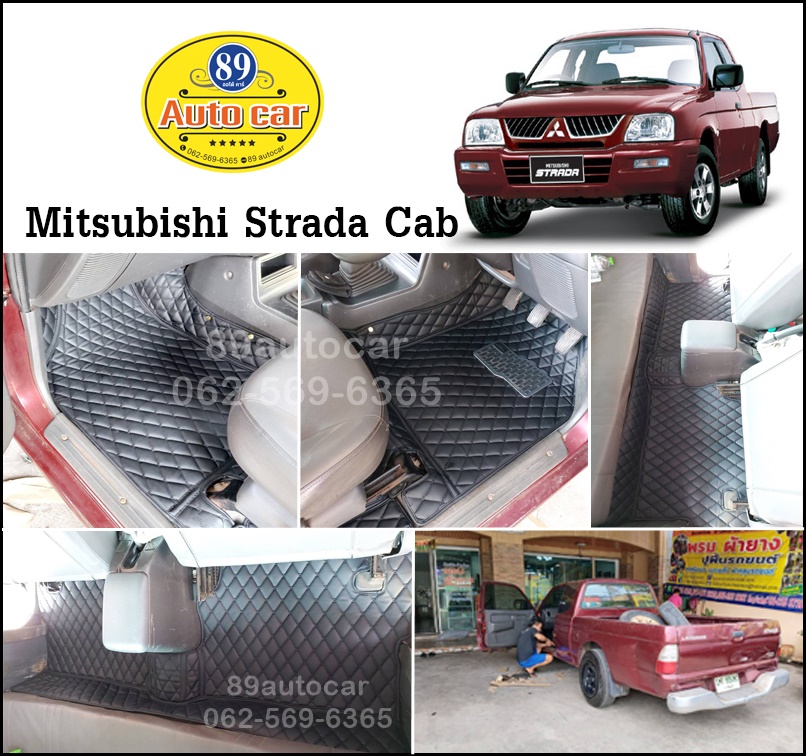 Mitsubishi Strada Cab ปูพรม6D เข้ารูป เต็มคัน