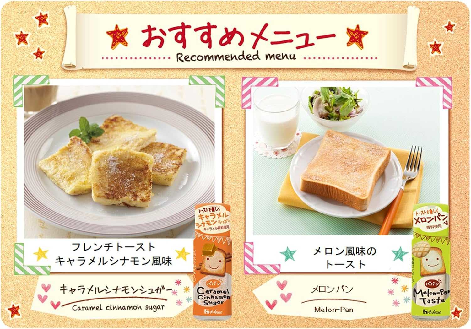 House Melon-Pan Powder ผงโรยขนมปังรสเมล่อนปัง ญี่ปุ่นแท้ รูปแบบขวด 28 กรัม