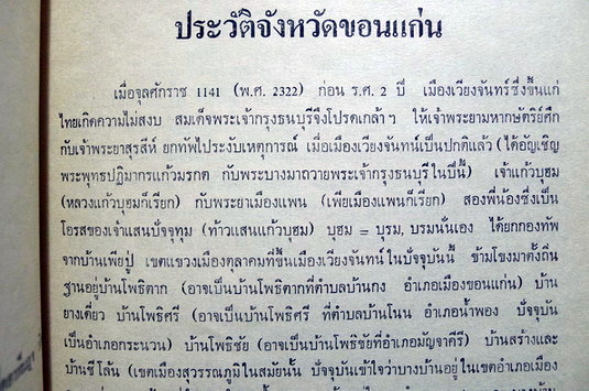 อนุสรณ์ในงานพระราชทานเพลิงศพ พระครูบุญวัฒนากร (โหมด ปุญฺญวนโต ป.ธ.๖) อดีตเจ้าอาวาสวัดสิตาราม