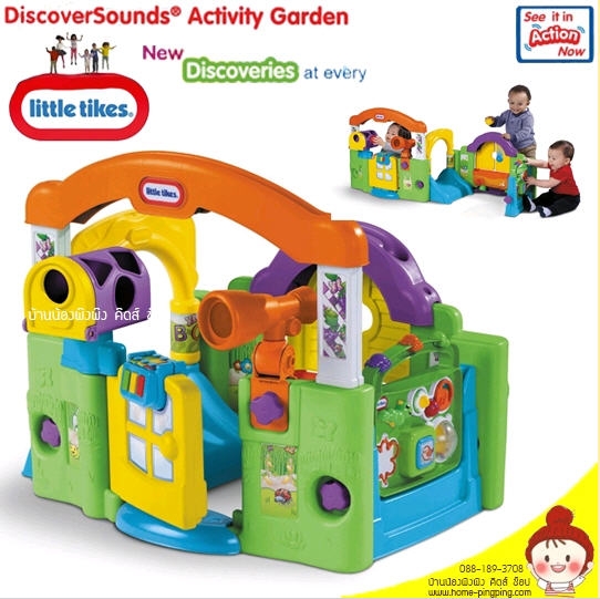 ชุดสวนสนุก ประตูสวน Little Tikes Activity Garden (รุนใหม่ล่าสุด) สินค้านำเข้าอเมริกา ยี่ห้อ Little Tikes