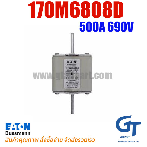 170M6808D , 500A 690V , Bussmann / Eaton (โปรดติดต่อเพื่อรับราคาพิเศษ)