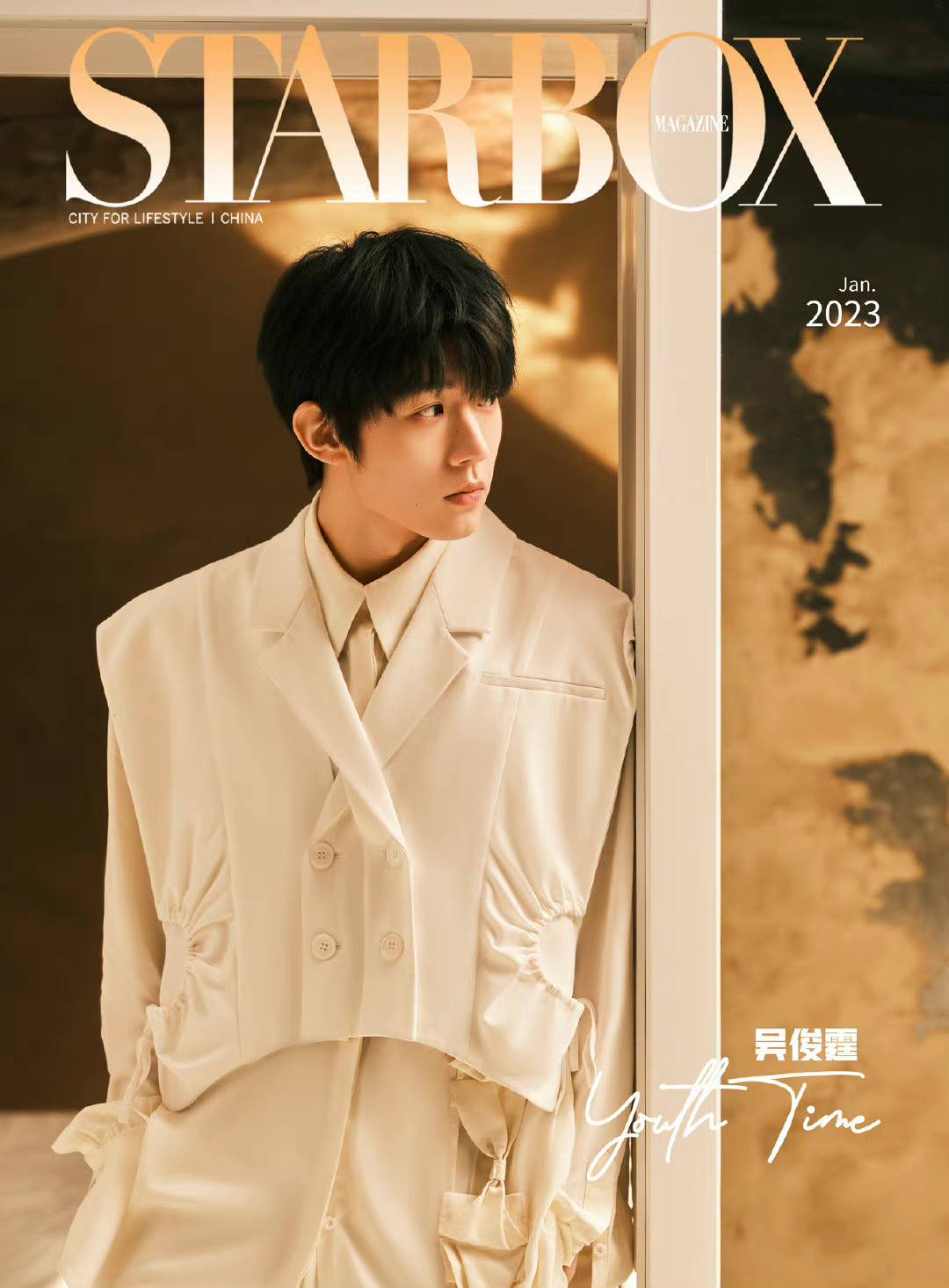 นิตยสาร STARBOX เดือน 1/2023 อู๋จวิ้นถิง