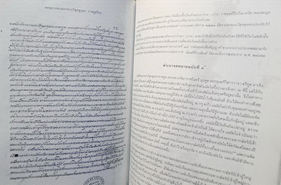 อนุสรณ์ในงานพระราชทานเพลิงศพ นางสนิธวรรณ บุณยศิริพันธุ์ บ.ม. **ภรรยาของ นายสนั่น บุณยศิริพันธ์ ( เจ้าของโรงพิมพ์พระจันทร์)