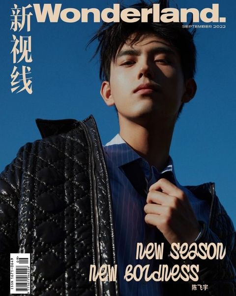 นิตยสาร Wonderland เฉินเฟยอวี่ เดือน 9/2022