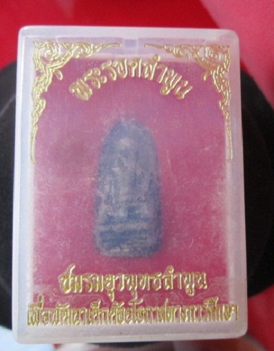 พระรอดเนื้อดินลำพูน ชมรมยุวพุทธลำพูน สร้าง