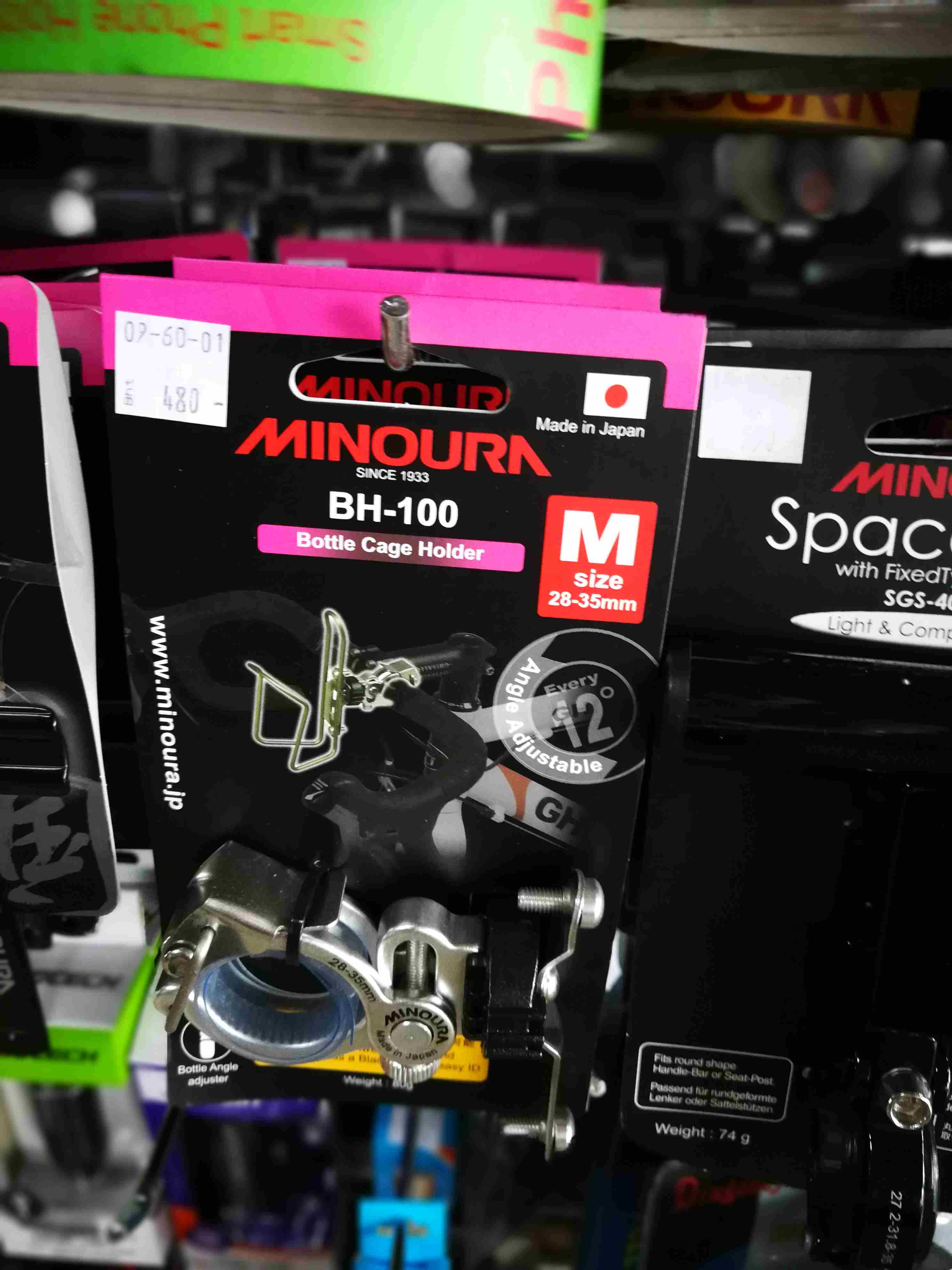 ขากระติกปลดเร็ว Minoura BH100 Quick Release Bottle Cage Holder