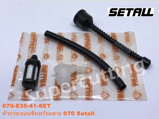 หัวกรองเบนซินพร้อมสาย 070 Setall