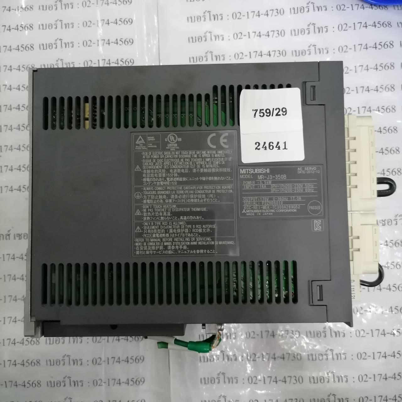 MR-J3-350B SERVO DRIVE " MITSUBISHI "