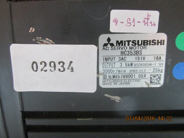 SERVO MOTOR “ MITSUBISHI ” รุ่น HC353BS