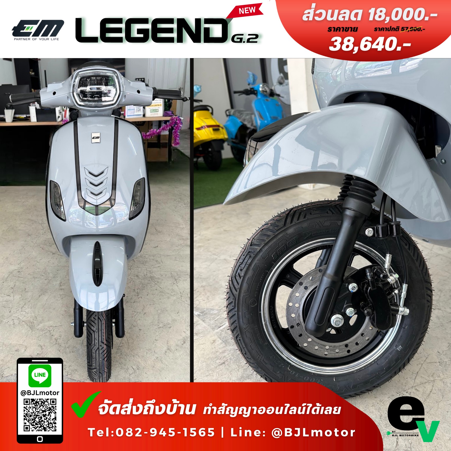 EM Legend Gen.2