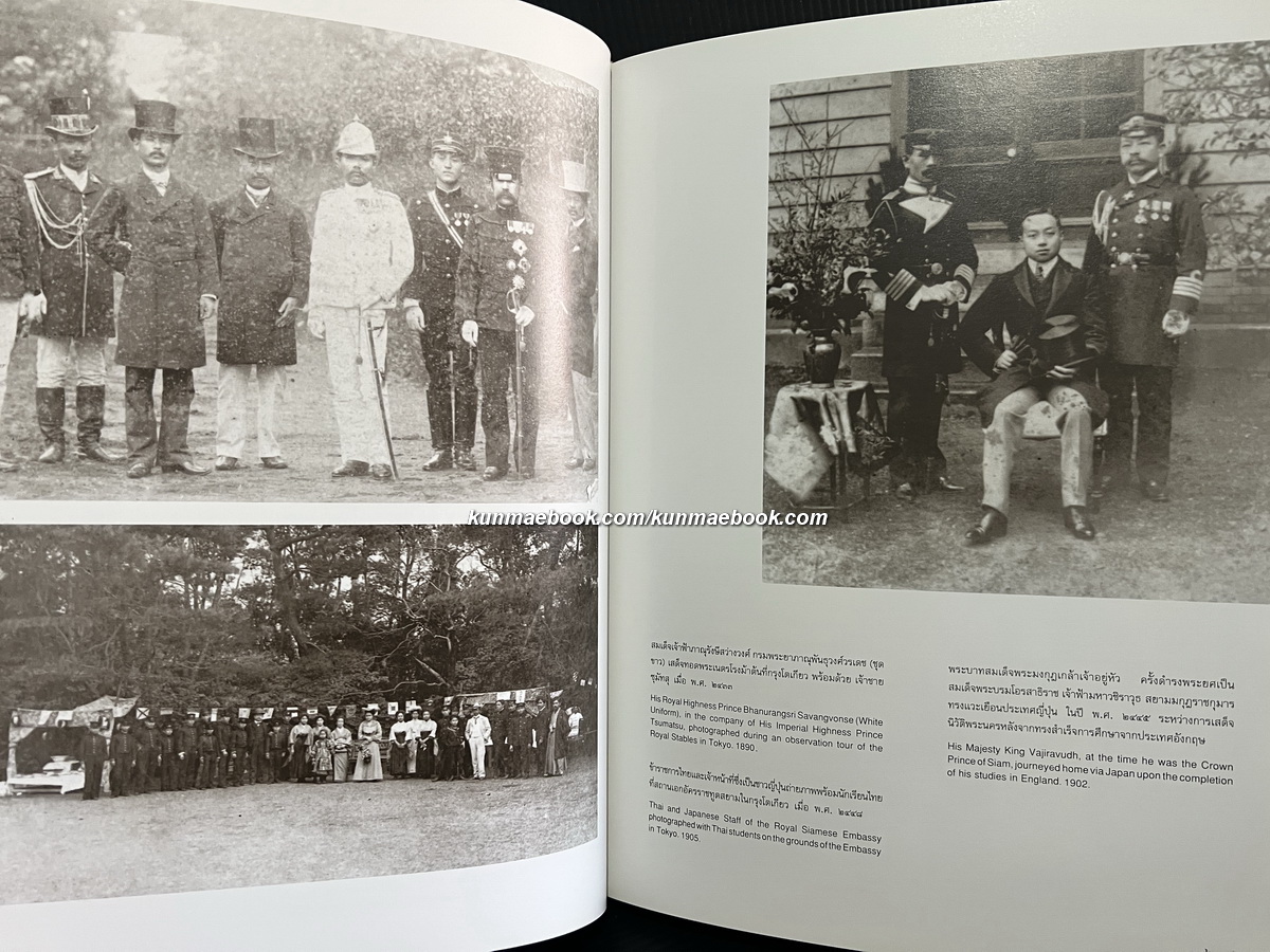 นิทรรศการพิเศษ การแสดงภาพถ่ายพระราชวงศ์ไทยและพระราชวงศ์ญี่ปุ่น