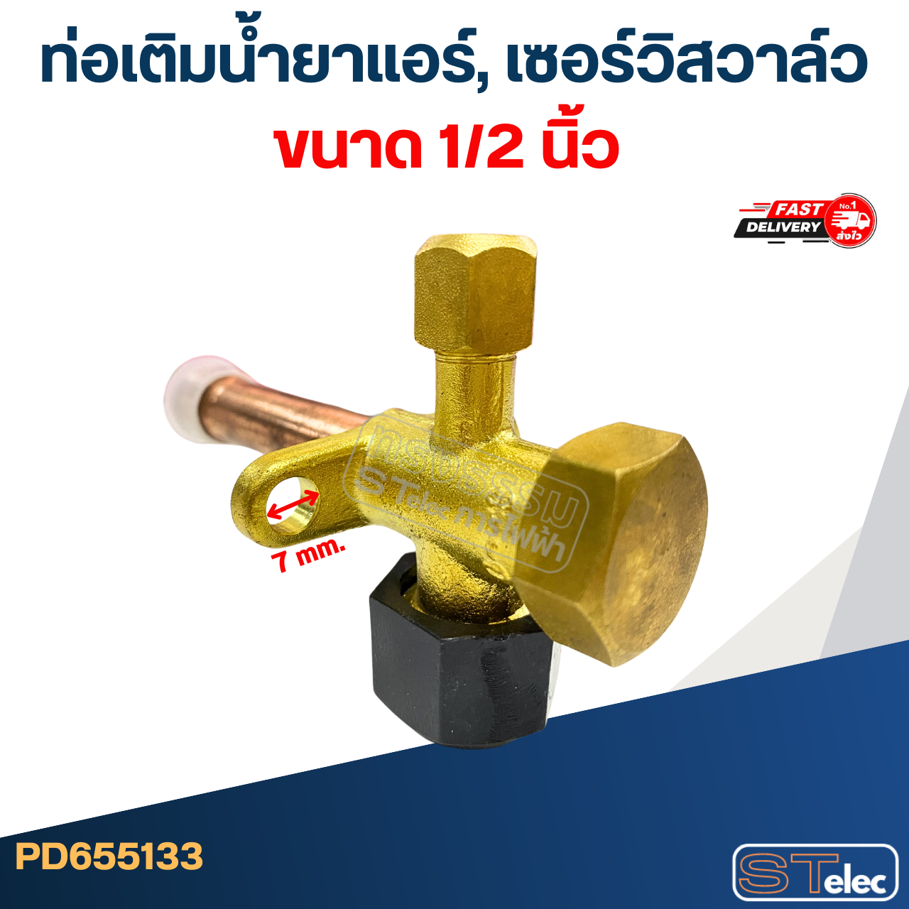 ท่อเติมน้ำยาแอร์, เซอร์วิสวาล์ว ขนาด 1/2, 1/4, 3/4, 3/8, 5/8 นิ้ว อะไหล่แอร์