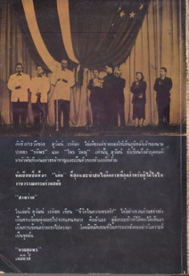 ชีวิตในความทรงจำ **พร้อม(น่าจะเป็น)ลายเซ็นของคุณสุวัฒน์ค่ะ