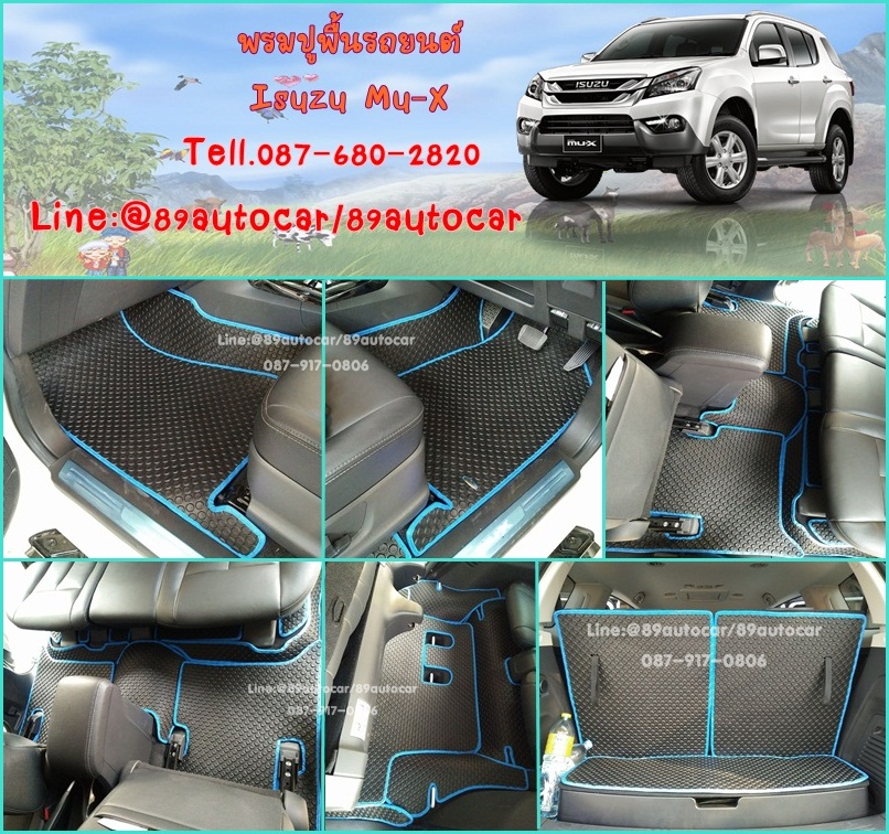 ขายยางปูพื้นรถเข้ารูป Isuzu Mu-X ลายกระดุมสีดำขอบฟ้า