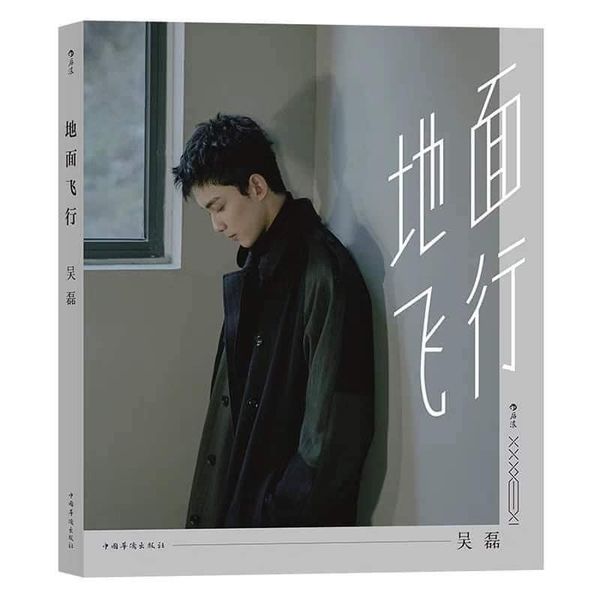 Photobook อู๋เหล่ย WL1226