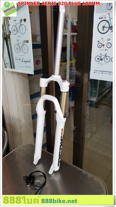 โช๊คลม SPINNER AERIS 320 air 27.5 PLUS 100MM. DISC ONLY32mm.650B AIR FORK, 27.5 with REMOTE (สีขาว) แกน9มม. คอตรง โช๊คลม 27.5