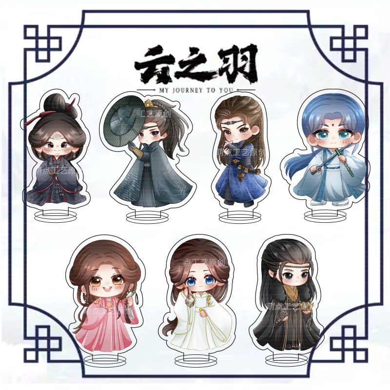 สแตนดี้ (7 cm.) ซีรี่ย์ เหนือเมฆาชะตาลิขิต (fanmade)