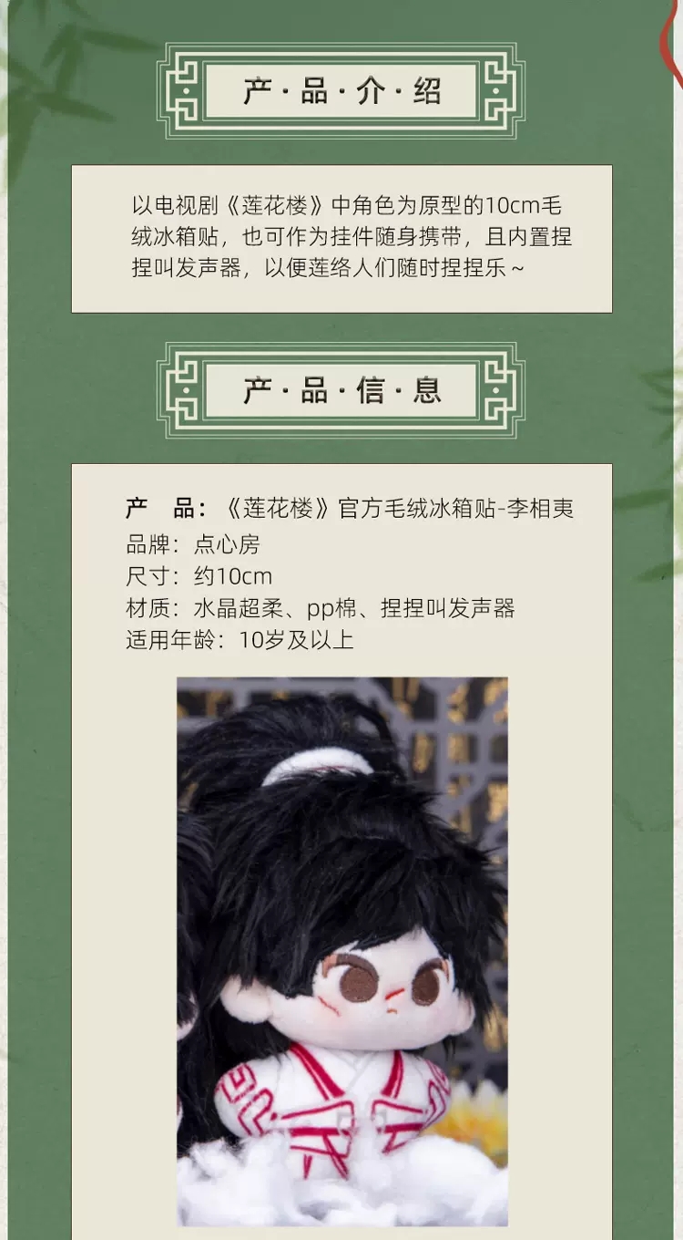 ตุ๊กตาแม็กเน็ต (10cm.) ซีรี่ย์ หอดอกบัวลายมงคล (Official Goods)