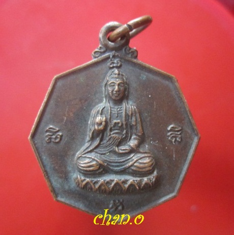 @@เหรียญ8เหลี่ยม เจ้าแม่กวนอิมประทานพร หลังยันต์ ไม่ทราบที่@@