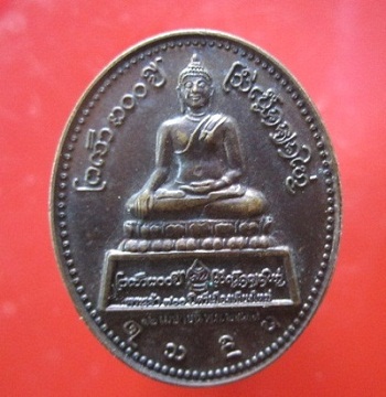 @@เหรียญพระเจ้า700ปีศรีเมืองเชียงใหม่ ปี2539 @@สภาพสวย