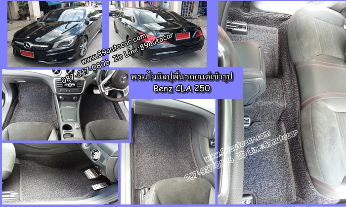 ขายพรมติดรถยนต์เข้ารูป Benz CLA250 ไวนิลสีดำขอบดำด้ายแดง