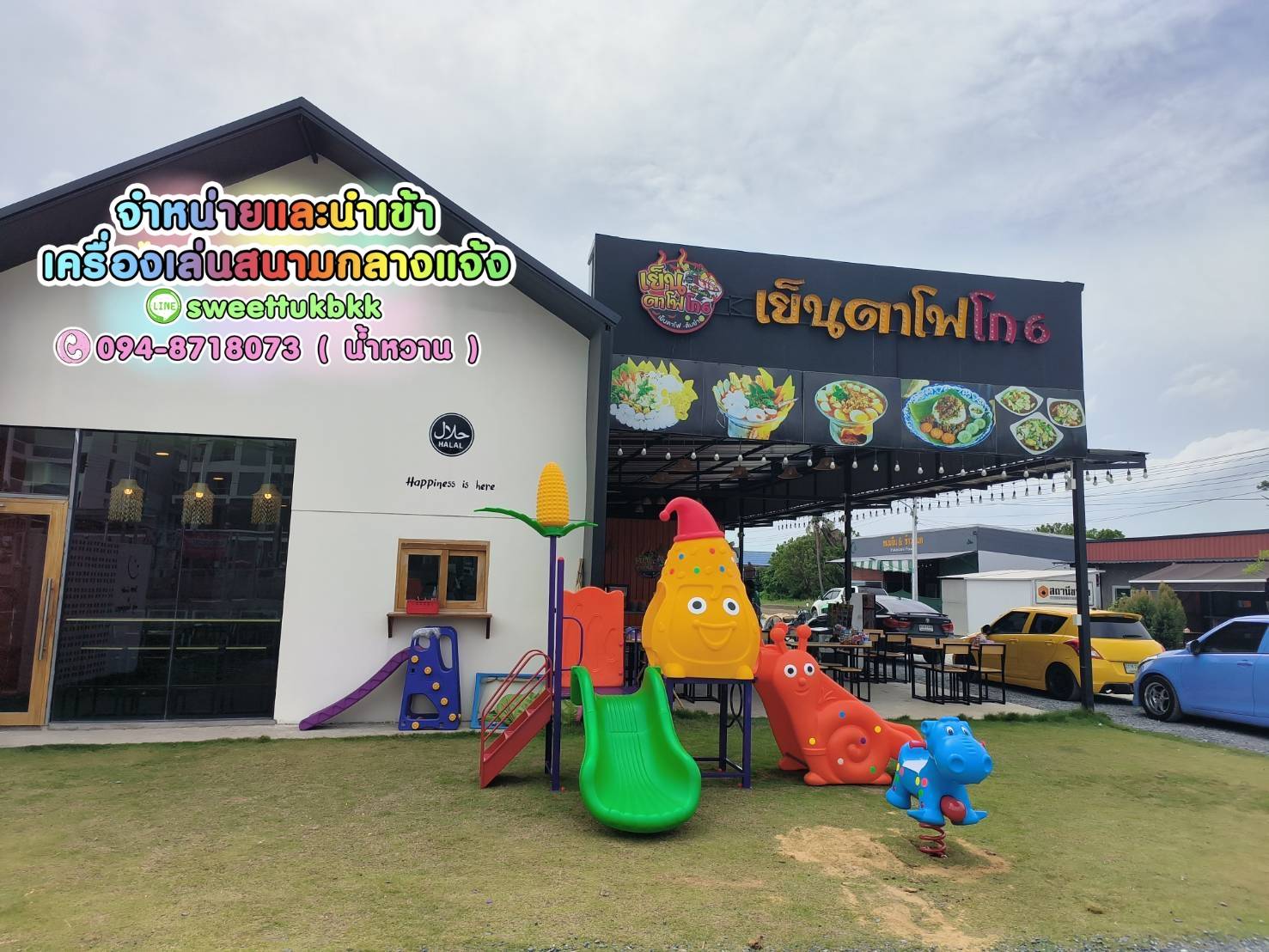 เครื่องเล่นสนาม-ชุด-สเนลเพื่อนรัก