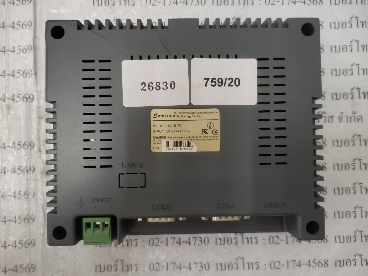 LCD TOUCH SCREEN " SAMKOON " รุ่น SA-5.7C