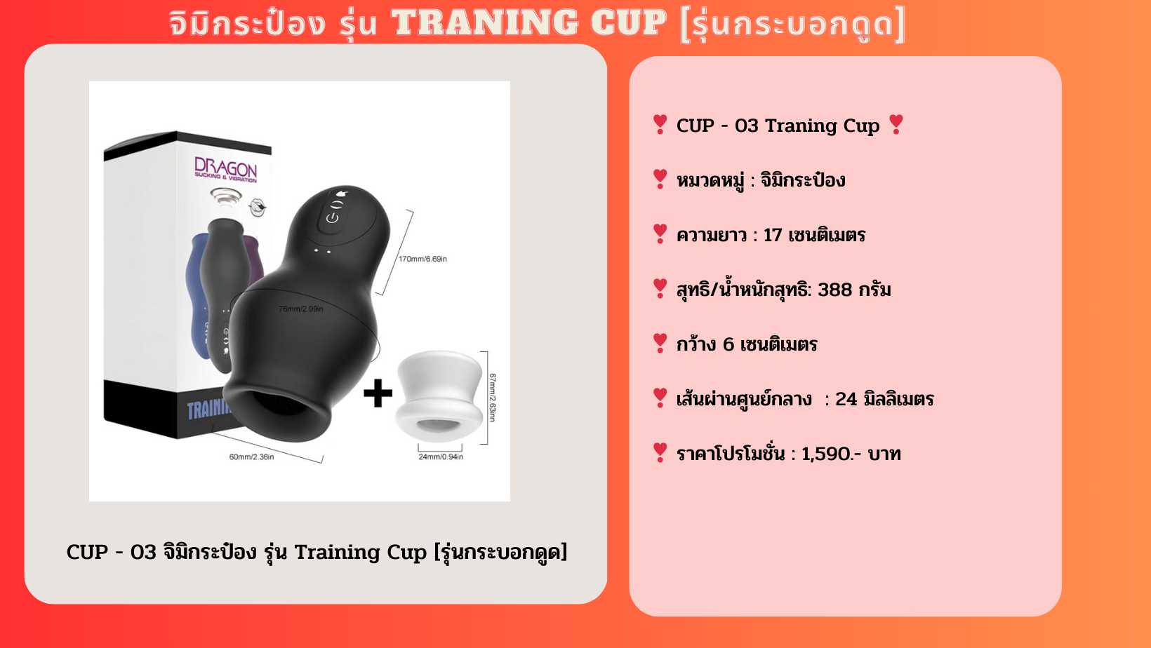 CUP-03 [ TRAINING CUP ]