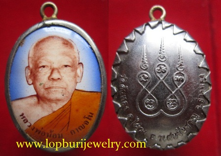 ล๊อกเก็ต หลวงพ่อน้อม กาญจโน วัดต้นทองต.ต้นทอง อ.วิเศษชัยชาญ จ.อ่างทอง
