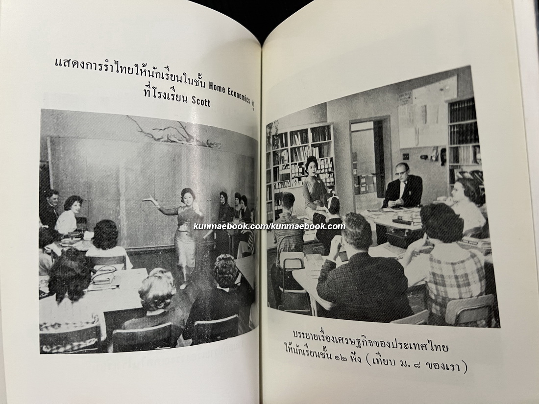 จดหมายสหัทยา ผลงานของ สหัทยา หงสกุล (สหัทยา ประภาวัต)